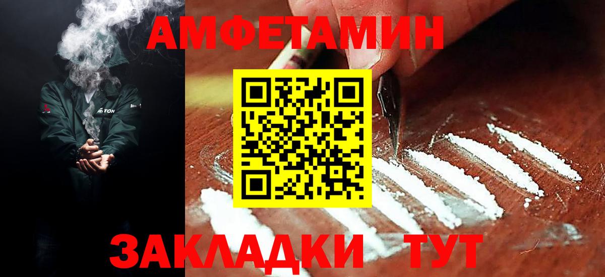 АМФЕТАМИН Розовый Южноуральск