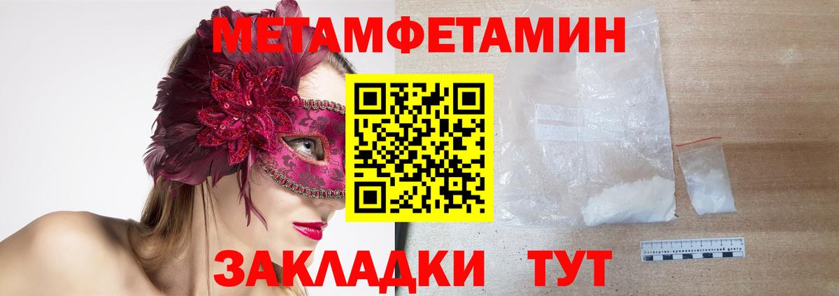 Амфетамин 97%  АМФЕТАМИН  Южноуральск  Вход с VPN 