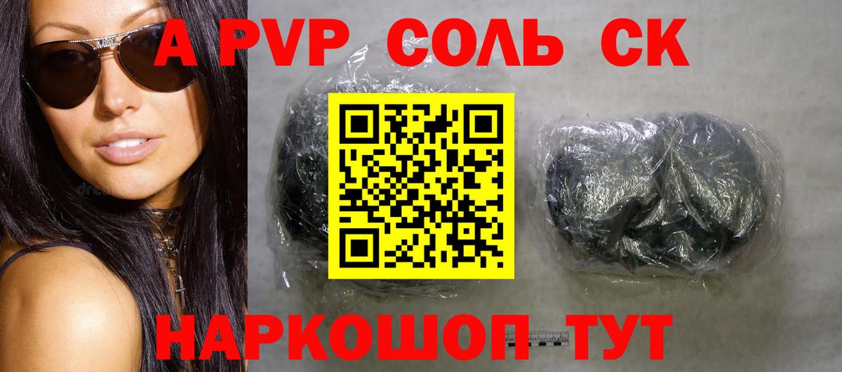 APVP СК КРИС Южноуральск