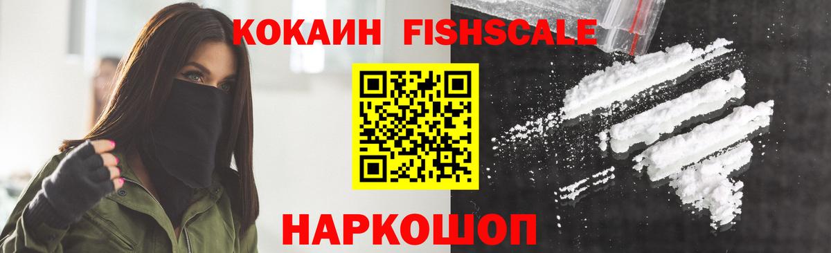 COCAIN 98% Южноуральск