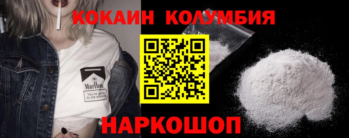 COCAIN Боливия  Кокаин 97%  Вход с VPN  COCAIN  Южноуральск 