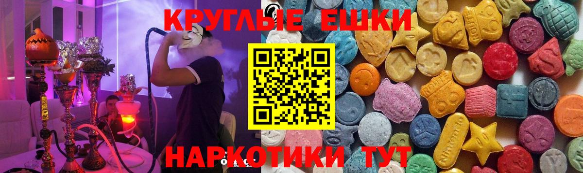 Южноуральск  ЭКСТАЗИ ешки  Вход с VPN 