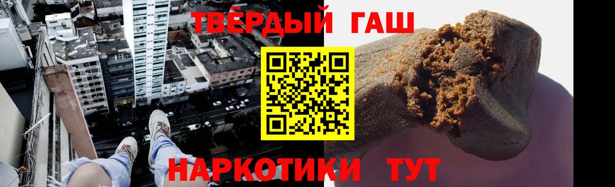 ГАШ гарик  Вход с VPN  Гашиш  даркнет сайт  ГАШИШ VHQ  Южноуральск 