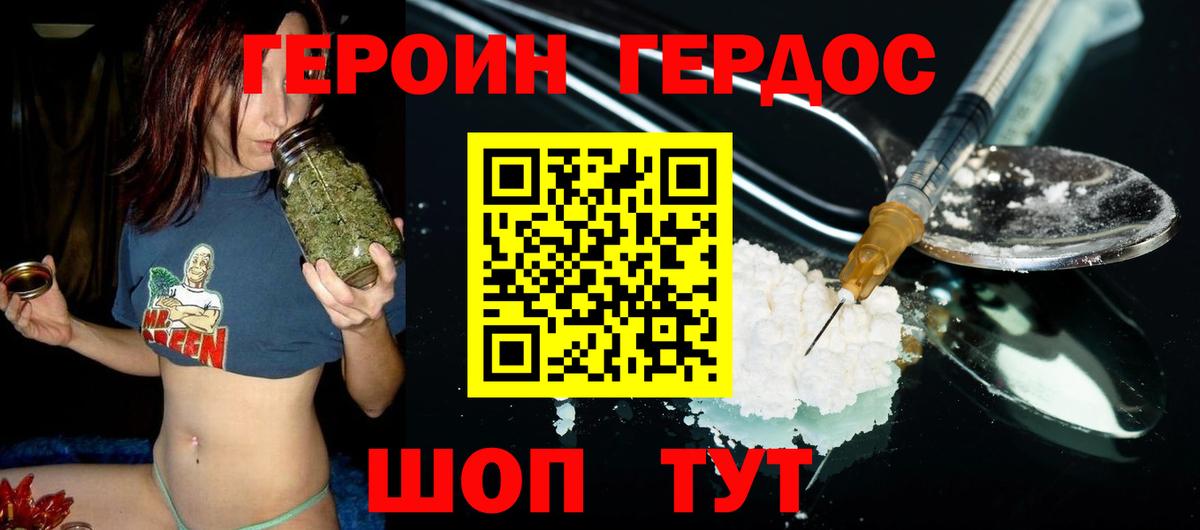 Южноуральск  Героин герыч  Вход с VPN 