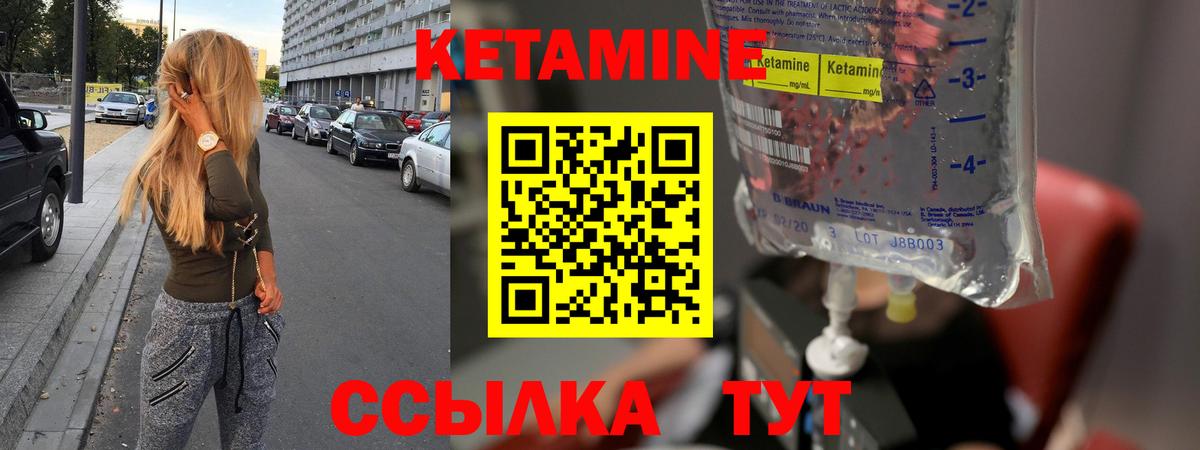 КЕТАМИН ketamine  hydra рабочий сайт  Южноуральск  КЕТАМИН VHQ  Вход с VPN 