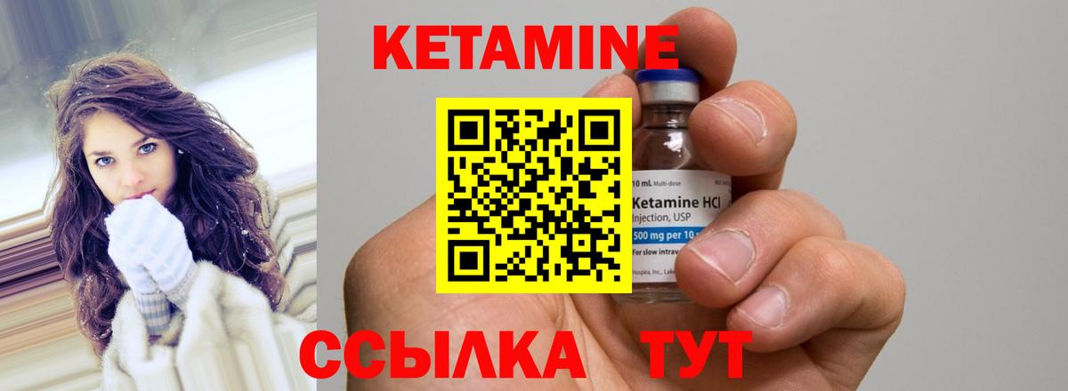 КЕТАМИН ketamine Южноуральск