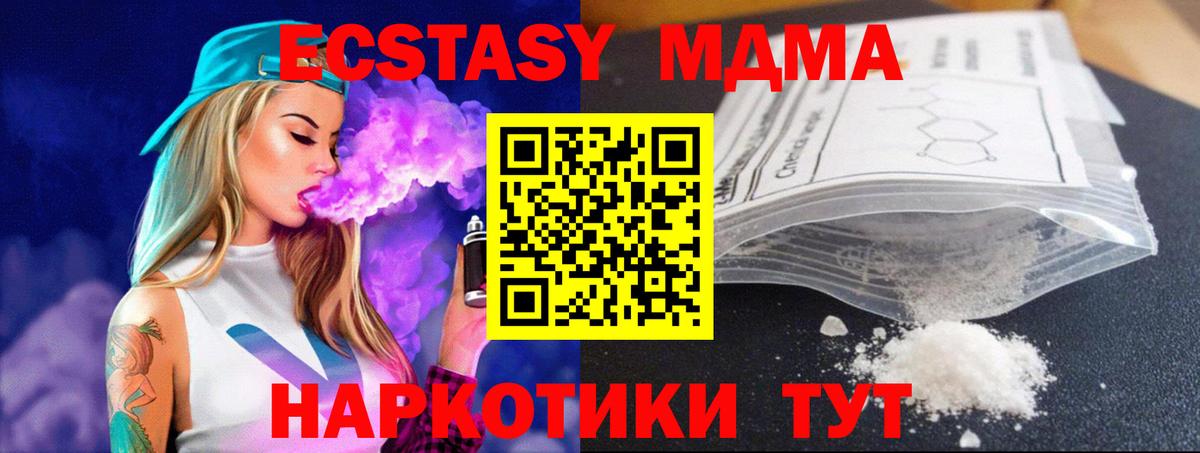 MDMA Molly  МДМА crystal  Вход с VPN  Южноуральск 