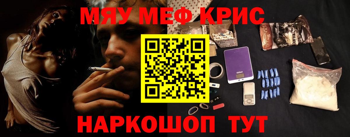 МЯУ-МЯУ  Мефедрон  Южноуральск  Вход с VPN  Мефедрон 4 MMC  МЯУ-МЯУ VHQ 
