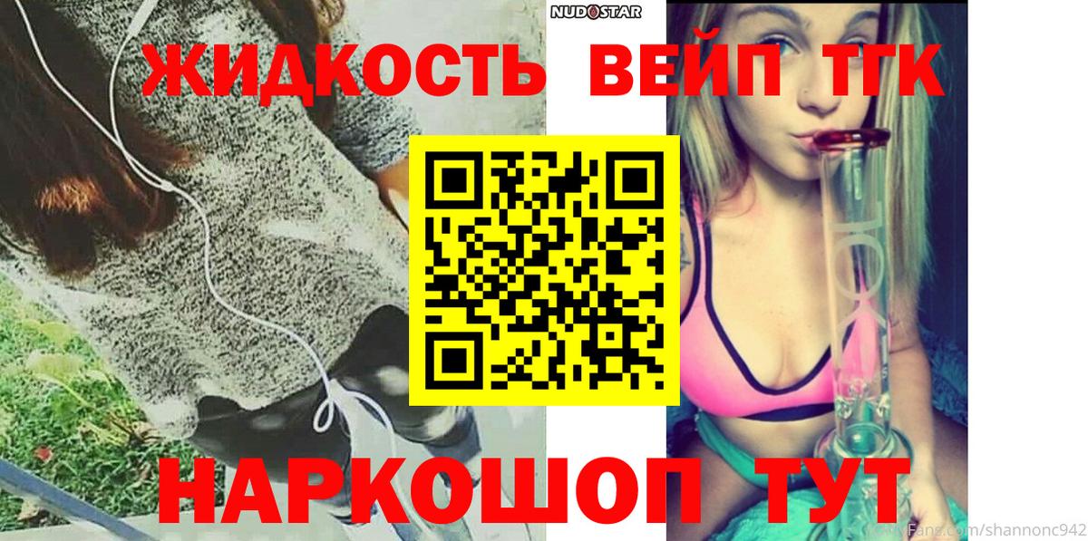 ТГК гашишное масло  Вход с VPN  Южноуральск 