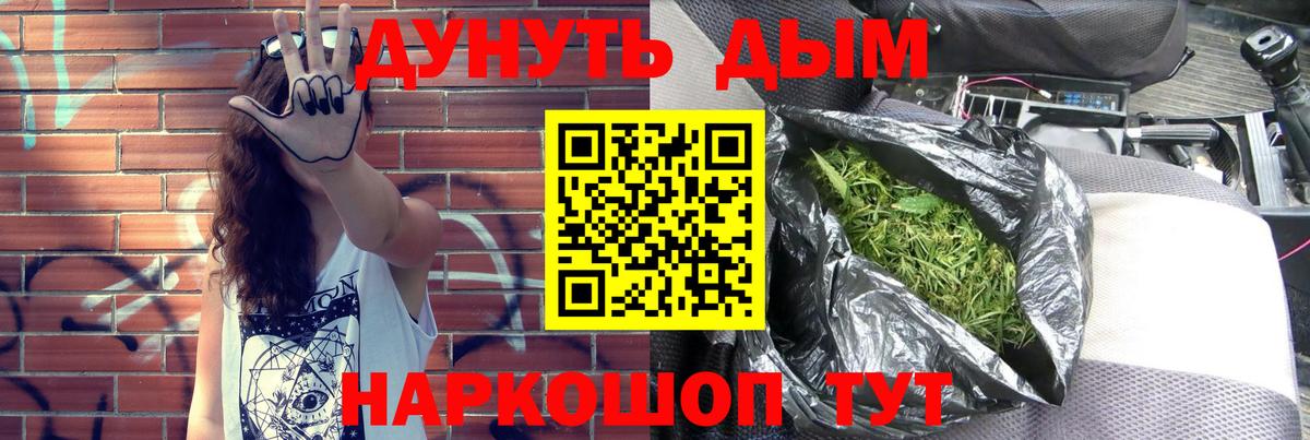 Бошки марихуана план  Вход с VPN  Южноуральск  Конопля марихуана 